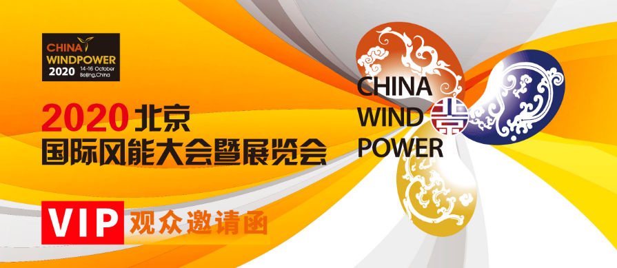 优利泰克自动化参展2020北京国际风能展